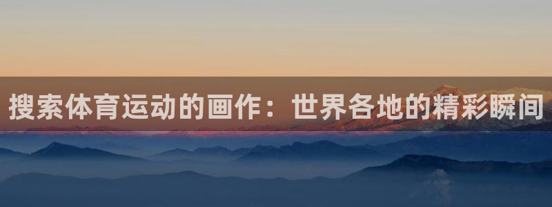 球速体育