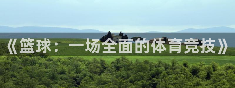 球速体育